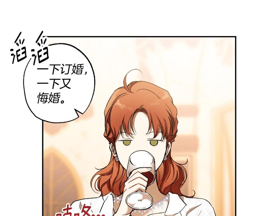 一切都是错觉 第111话 差点恩将仇报 第100页
