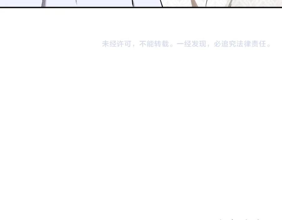 一切都是错觉 第111话 差点恩将仇报 第158页