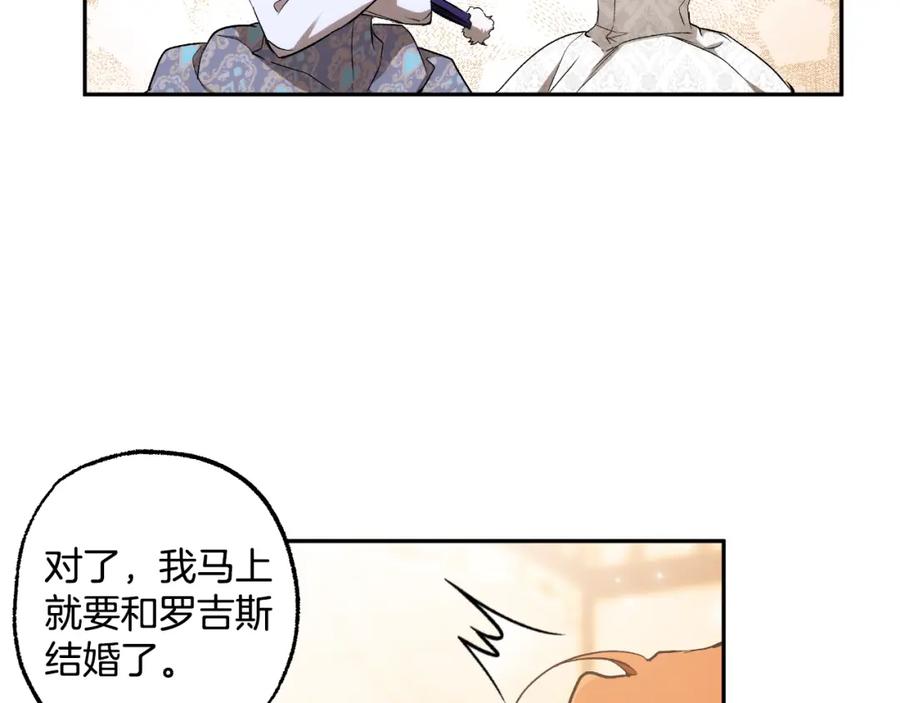 一切都是错觉 第112话 只是个梦 第18页