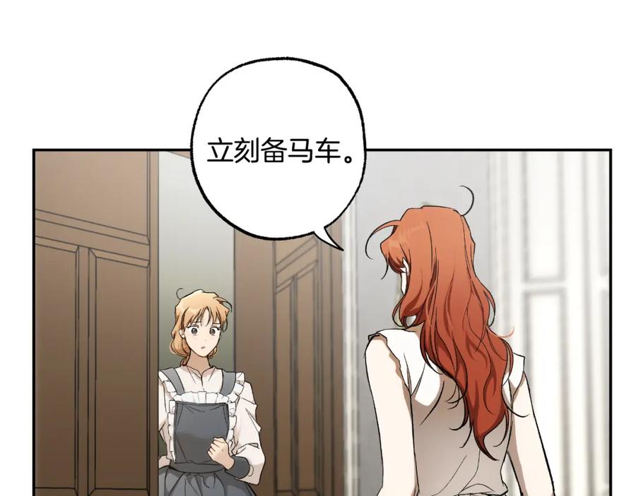 一切都是错觉 第112话 只是个梦 第128页