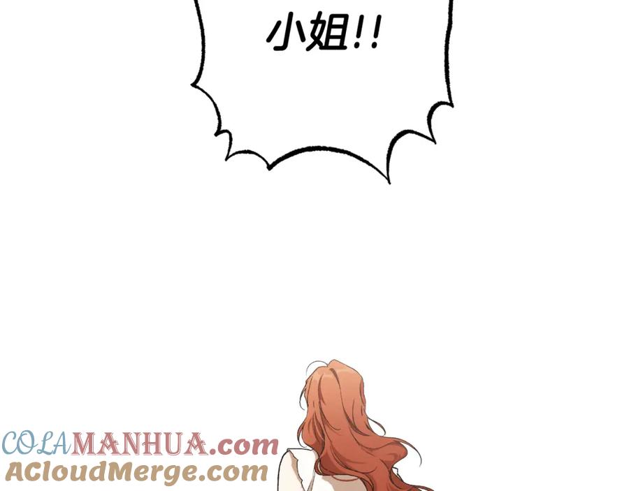 一切都是错觉 第112话 只是个梦 第133页