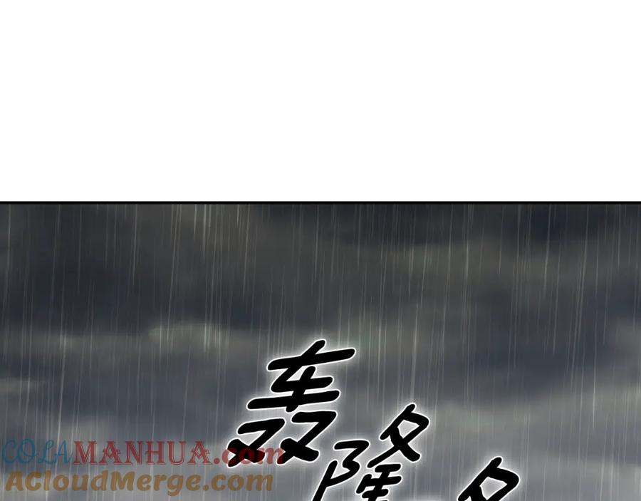 一切都是错觉 第112话 只是个梦 第113页
