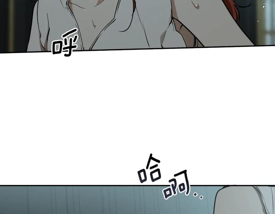 一切都是错觉 第112话 只是个梦 第147页