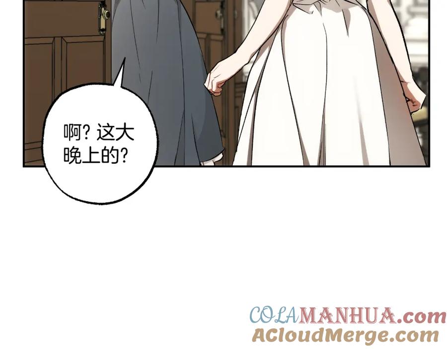 一切都是错觉 第112话 只是个梦 第129页