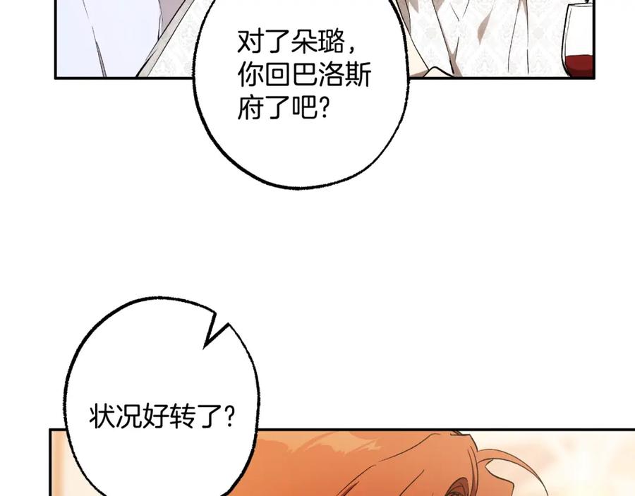 一切都是错觉 第112话 只是个梦 第52页