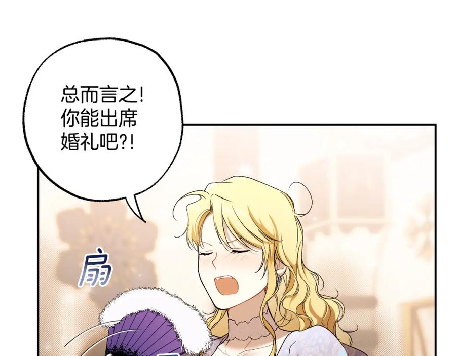 一切都是错觉 第112话 只是个梦 第66页