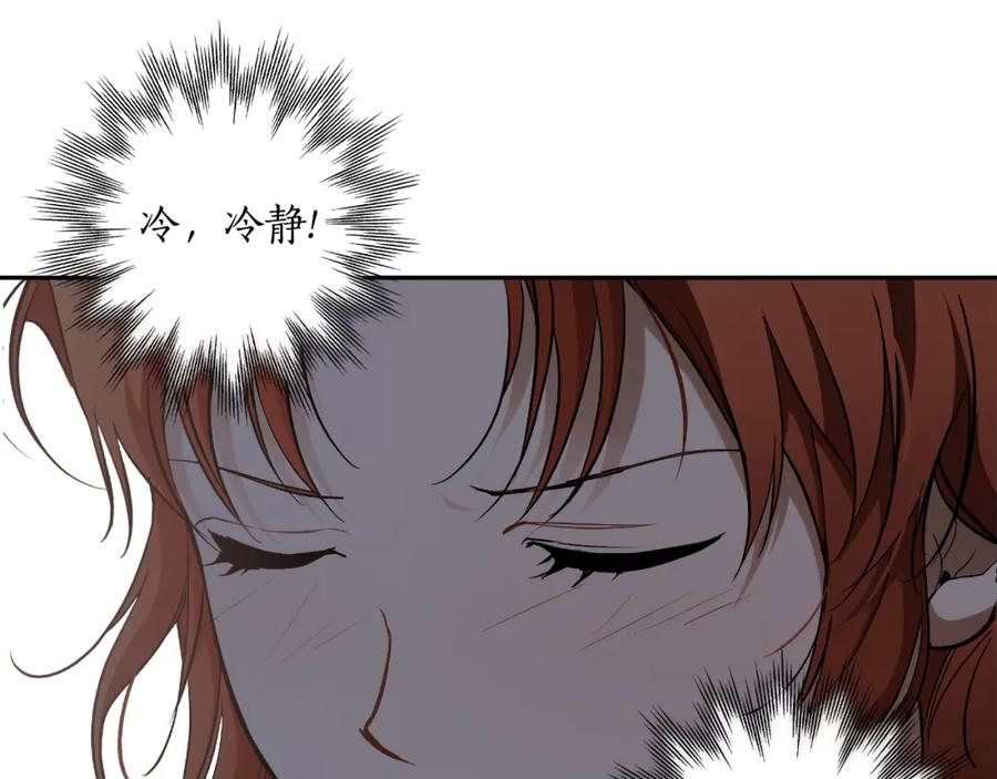一切都是错觉 第112话 只是个梦 第118页