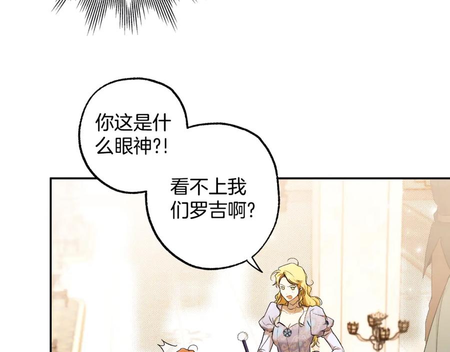 一切都是错觉 第112话 只是个梦 第43页
