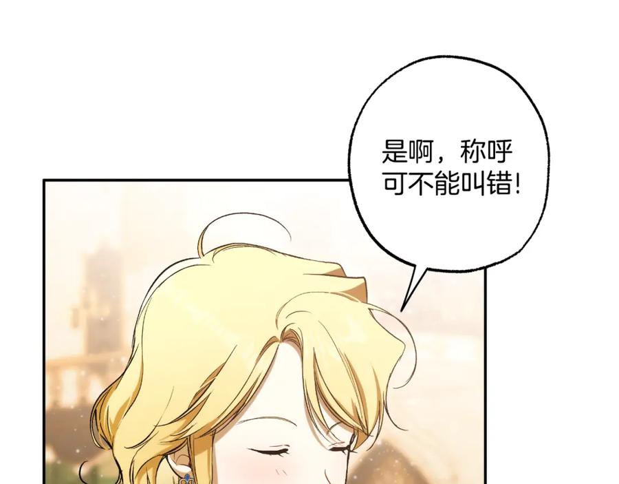 一切都是错觉 第112话 只是个梦 第7页