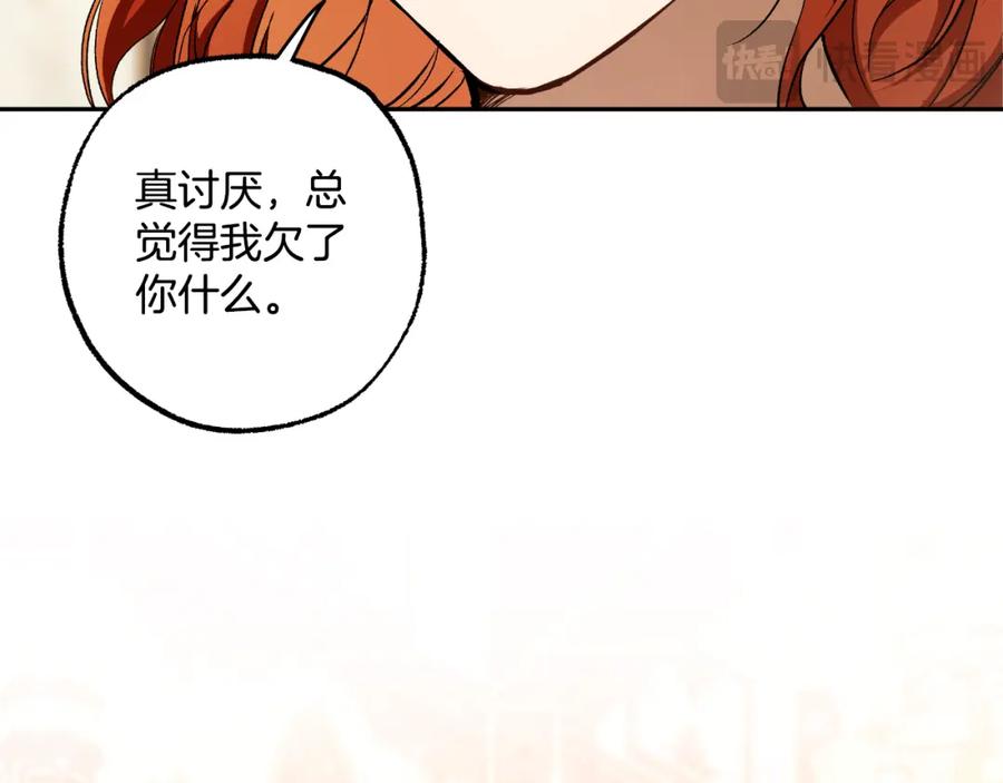 一切都是错觉 第112话 只是个梦 第72页