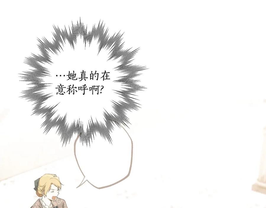 一切都是错觉 第112话 只是个梦 第11页