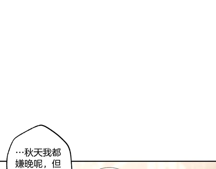 一切都是错觉 第112话 只是个梦 第38页