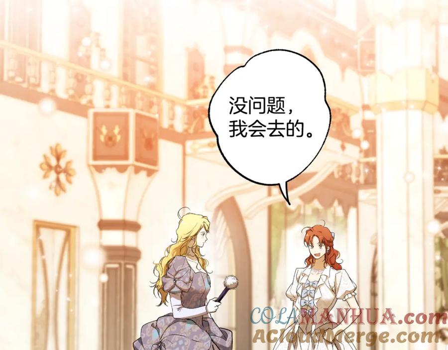 一切都是错觉 第112话 只是个梦 第73页