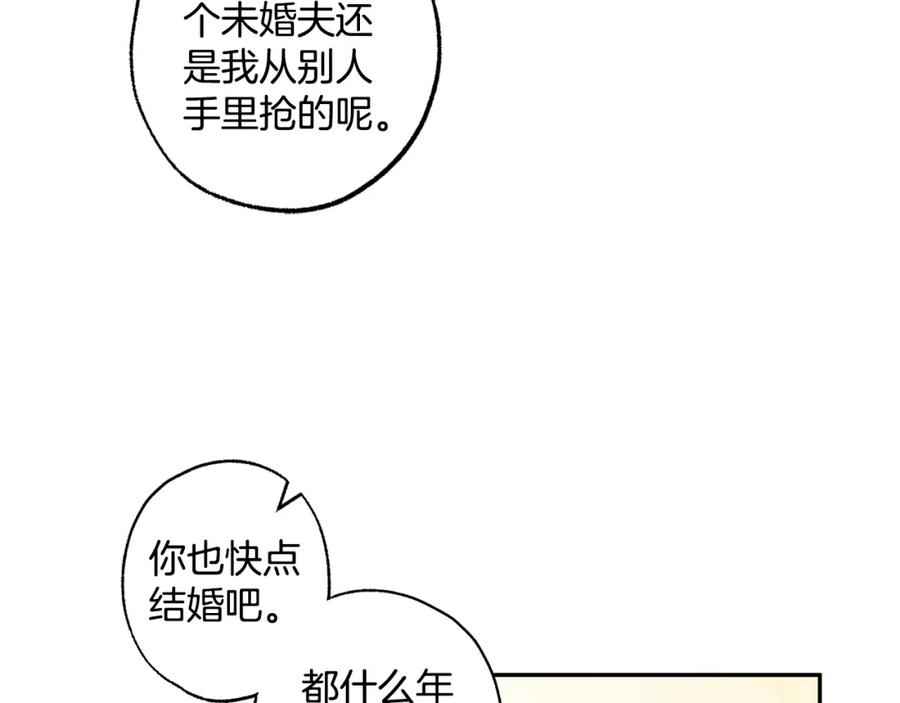 一切都是错觉 第112话 只是个梦 第22页