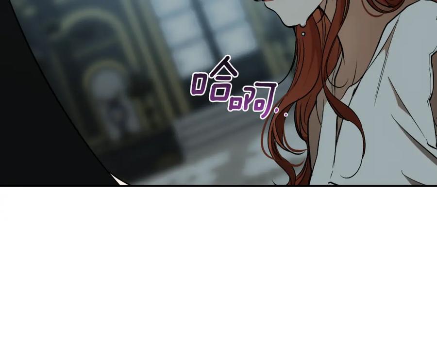 一切都是错觉 第112话 只是个梦 第155页
