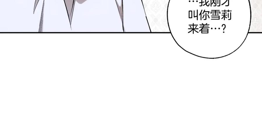 一切都是错觉 第112话 只是个梦 第6页
