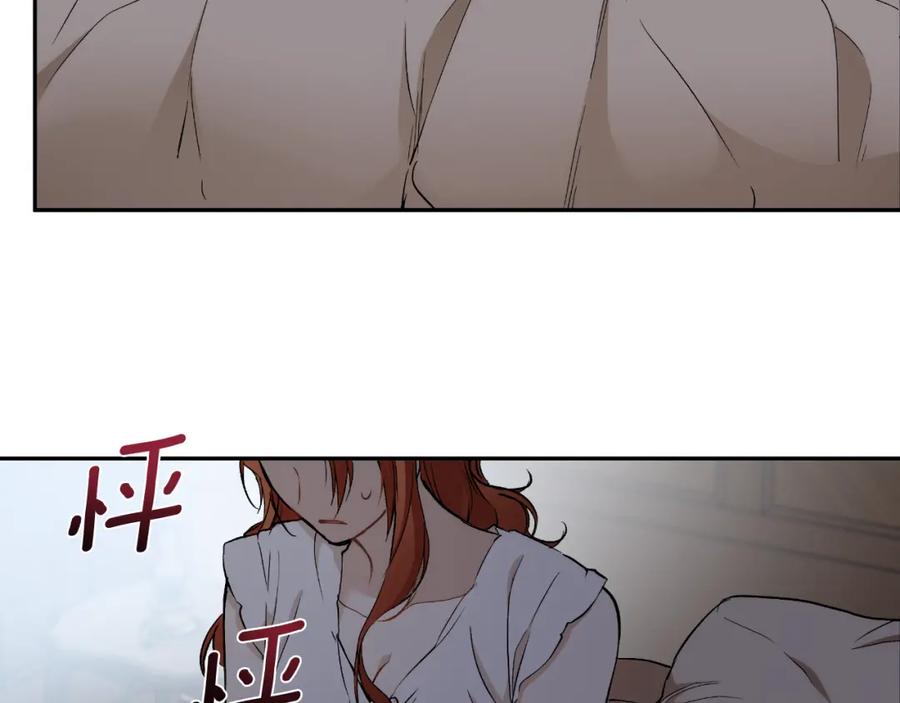 一切都是错觉 第112话 只是个梦 第116页