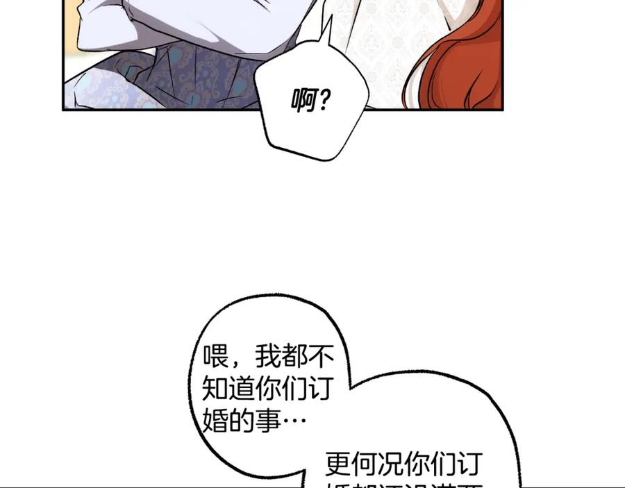 一切都是错觉 第112话 只是个梦 第20页