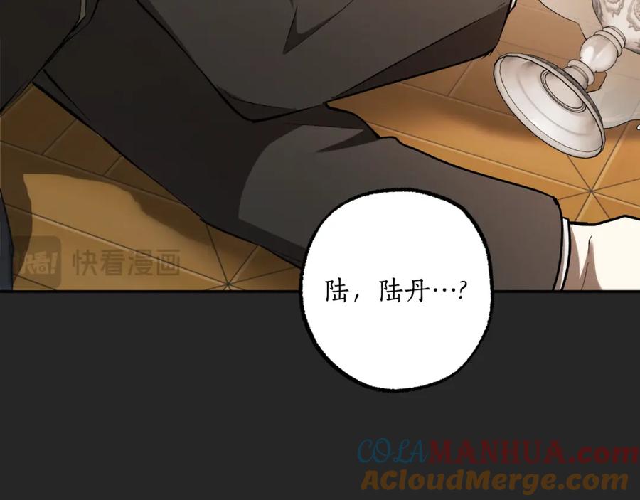 一切都是错觉 第112话 只是个梦 第97页