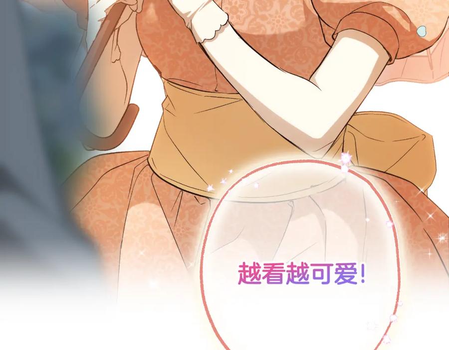 一切都是错觉 第112话 只是个梦 第32页