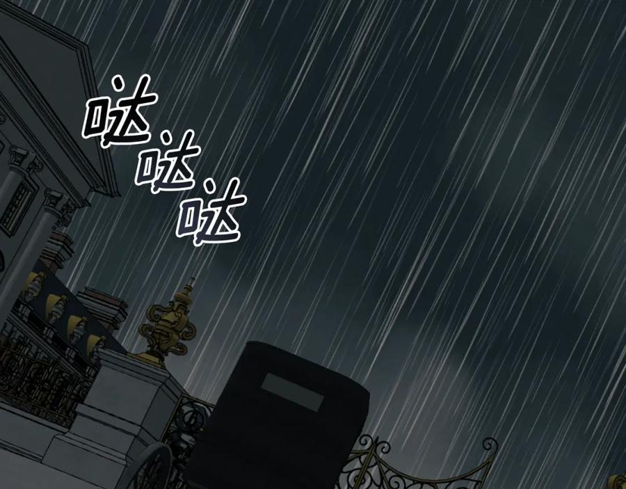 一切都是错觉 第112话 只是个梦 第139页