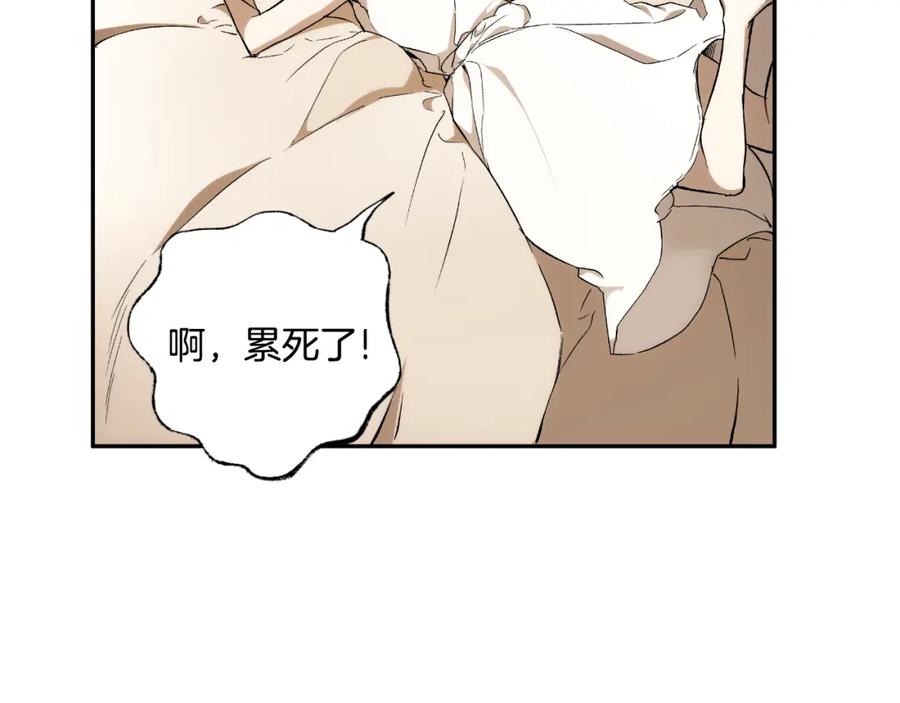 一切都是错觉 第112话 只是个梦 第82页