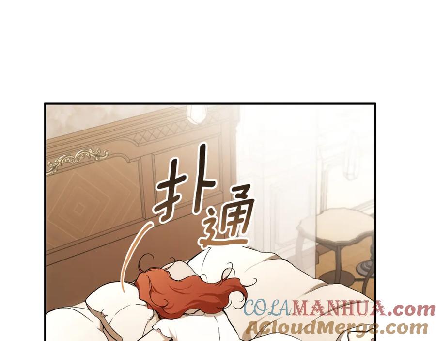 一切都是错觉 第112话 只是个梦 第81页