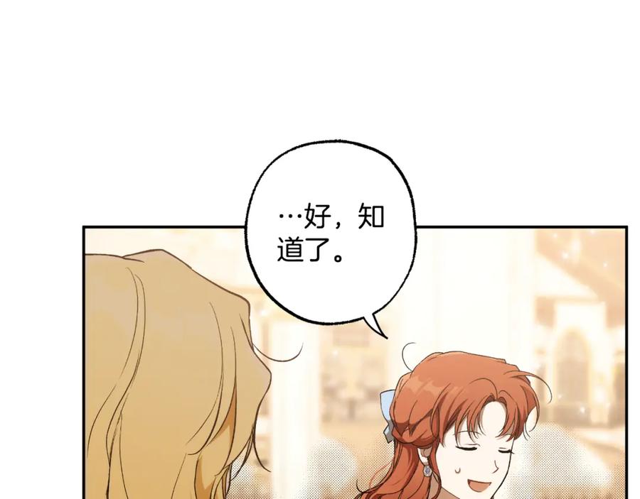 一切都是错觉 第112话 只是个梦 第56页