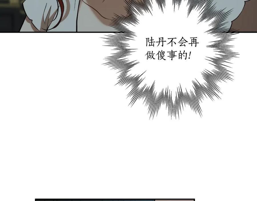 一切都是错觉 第112话 只是个梦 第160页