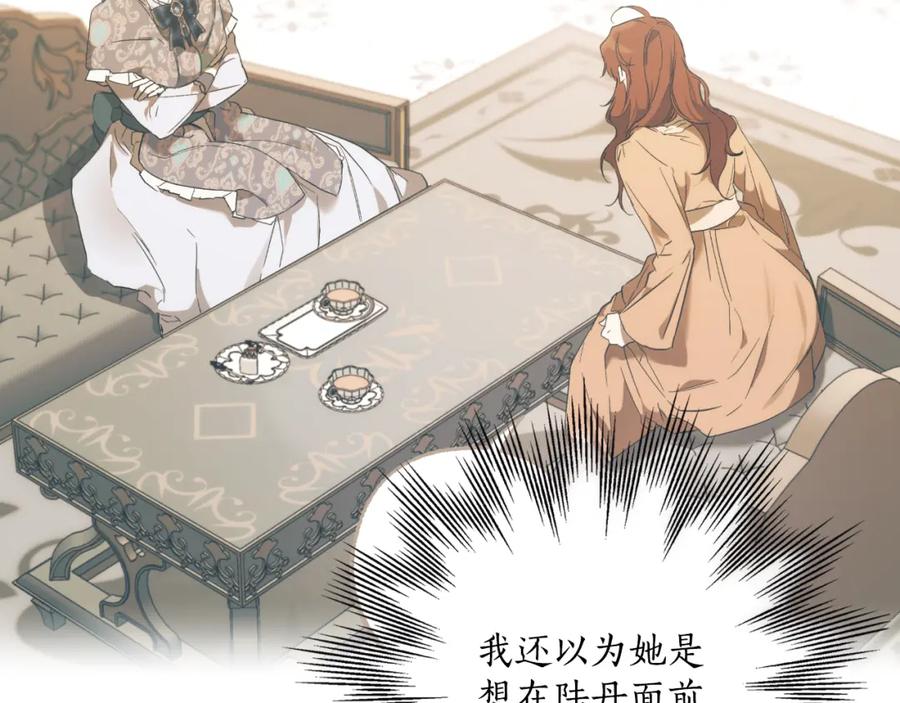 一切都是错觉 第112话 只是个梦 第12页