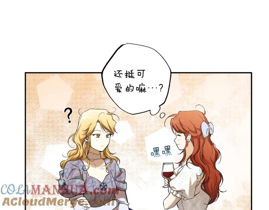 一切都是错觉 第112话 只是个梦 第17页