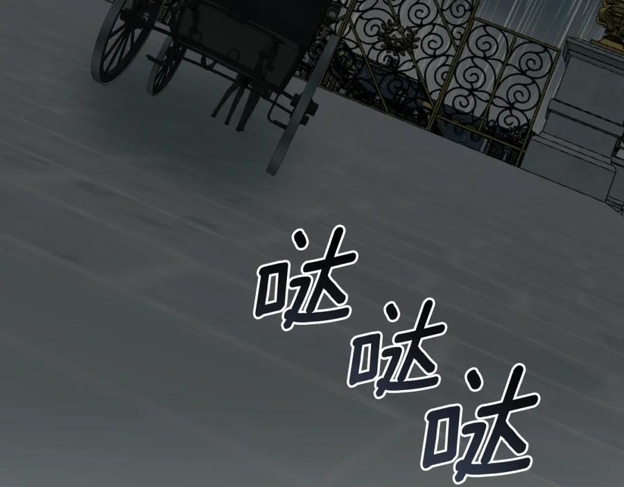 一切都是错觉 第112话 只是个梦 第140页