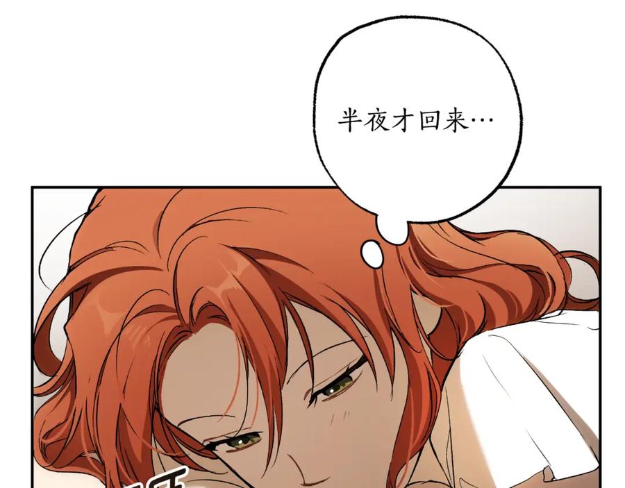 一切都是错觉 第112话 只是个梦 第83页