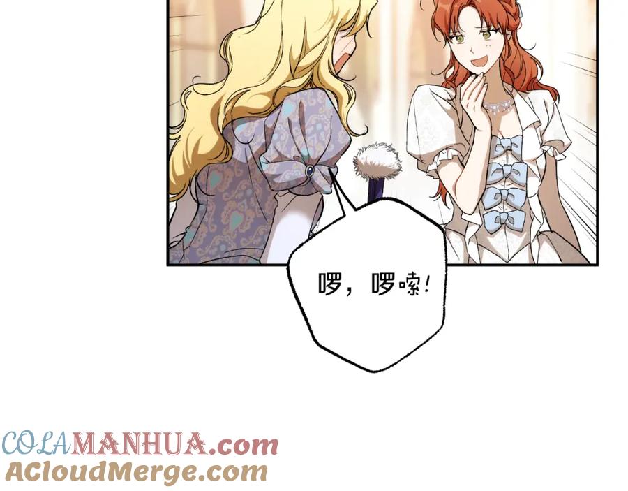 一切都是错觉 第112话 只是个梦 第65页