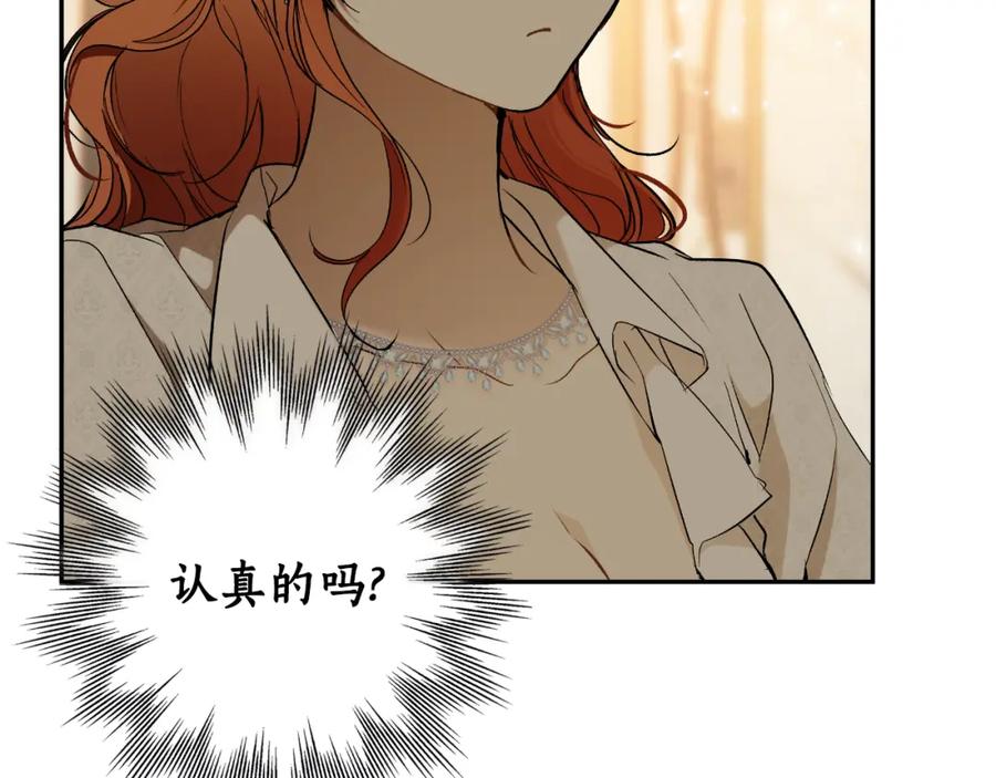 一切都是错觉 第112话 只是个梦 第42页