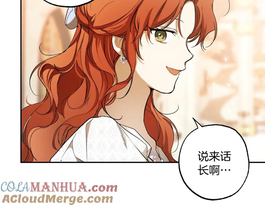 一切都是错觉 第112话 只是个梦 第53页