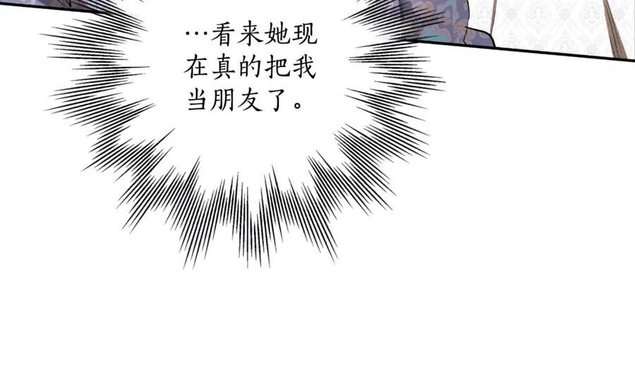 一切都是错觉 第112话 只是个梦 第16页