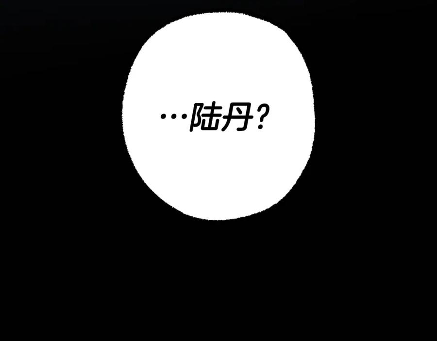 一切都是错觉 第112话 只是个梦 第176页