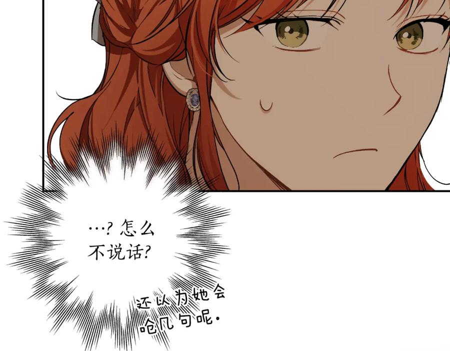 一切都是错觉 第112话 只是个梦 第60页