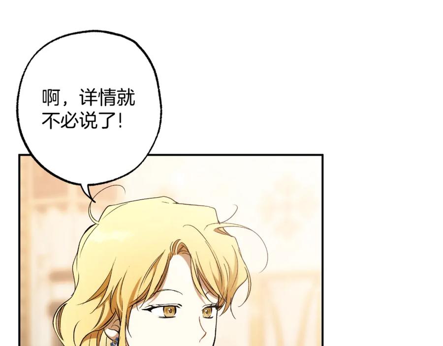 一切都是错觉 第112话 只是个梦 第54页