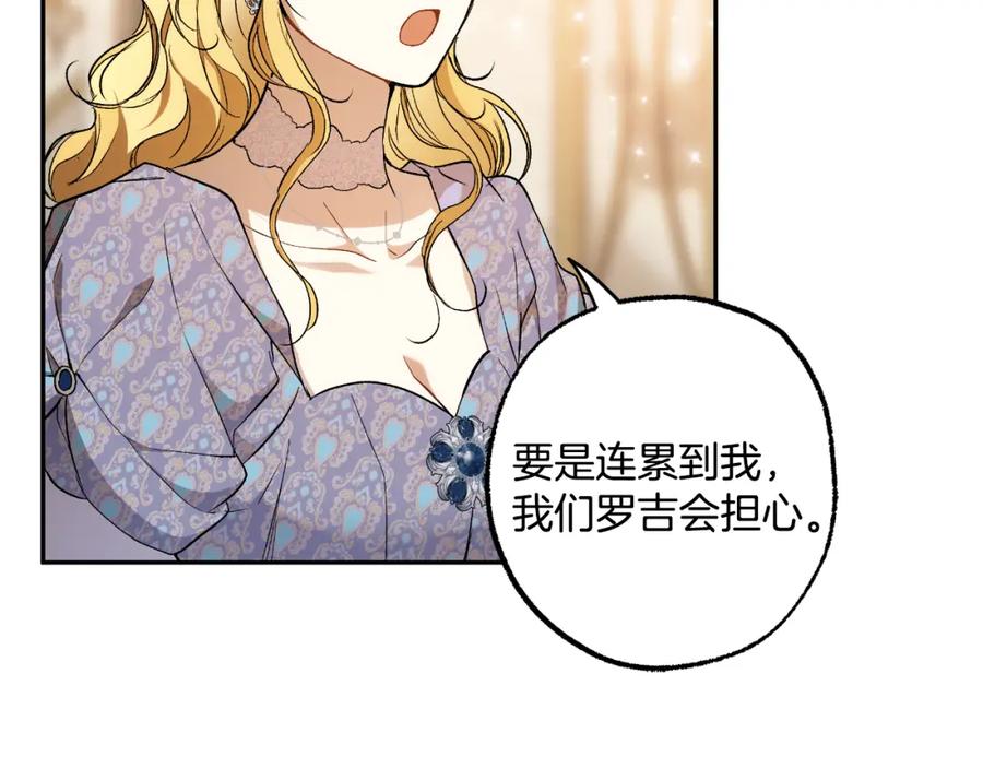 一切都是错觉 第112话 只是个梦 第55页
