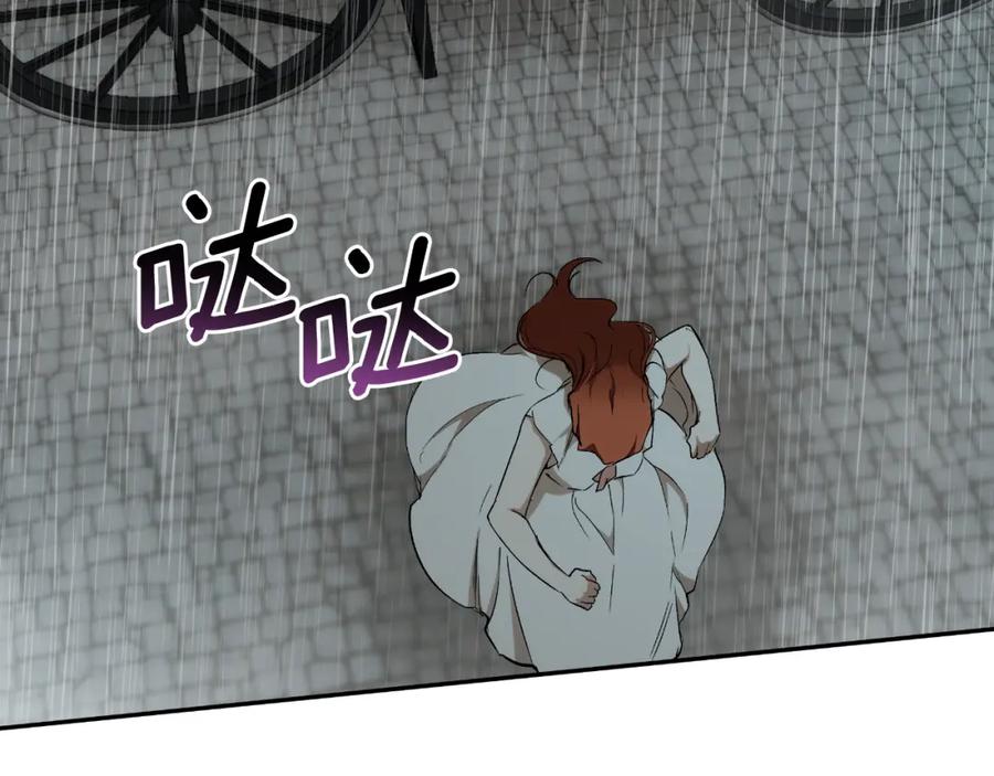 一切都是错觉 第112话 只是个梦 第144页