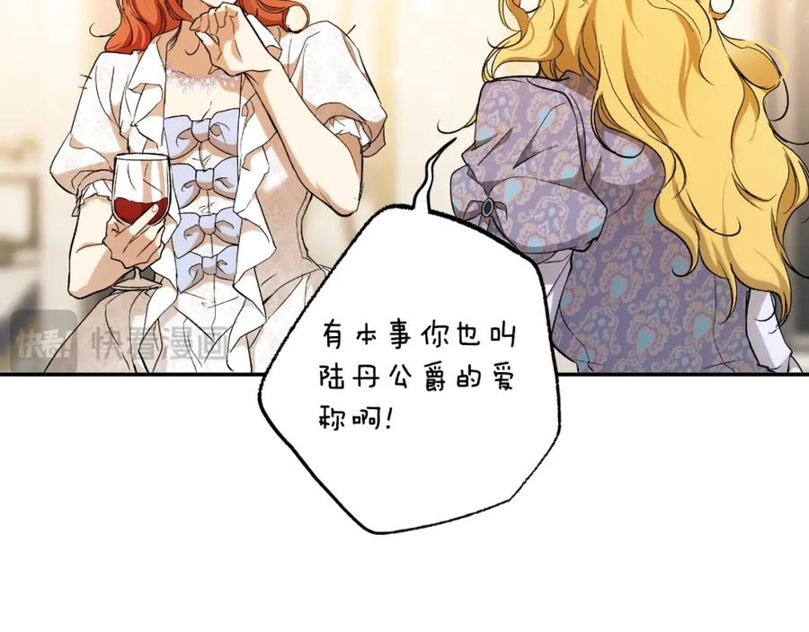 一切都是错觉 第112话 只是个梦 第46页