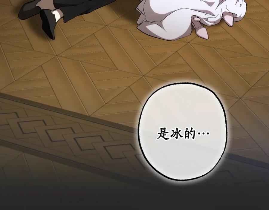一切都是错觉 第112话 只是个梦 第106页