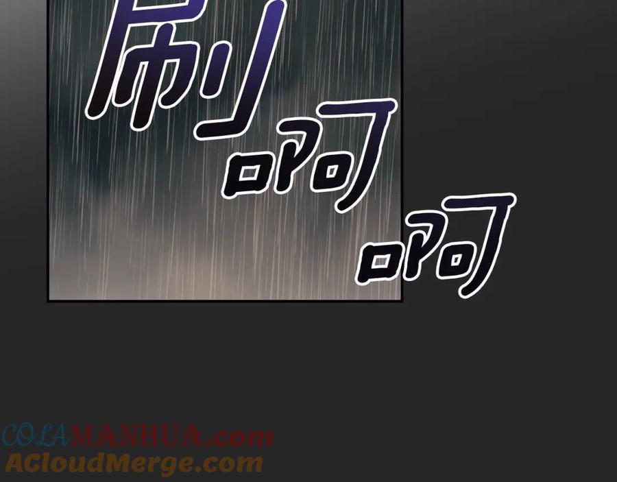 一切都是错觉 第112话 只是个梦 第89页