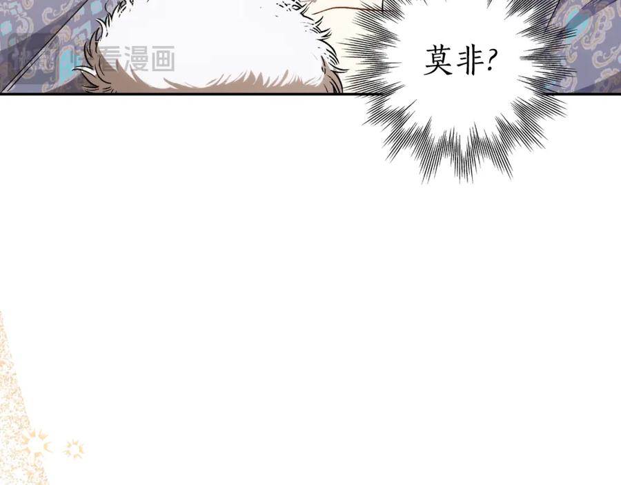 一切都是错觉 第112话 只是个梦 第3页
