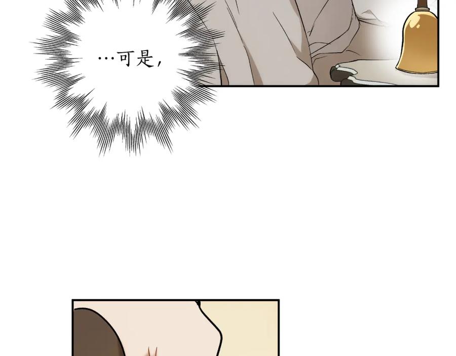 一切都是错觉 第112话 只是个梦 第122页