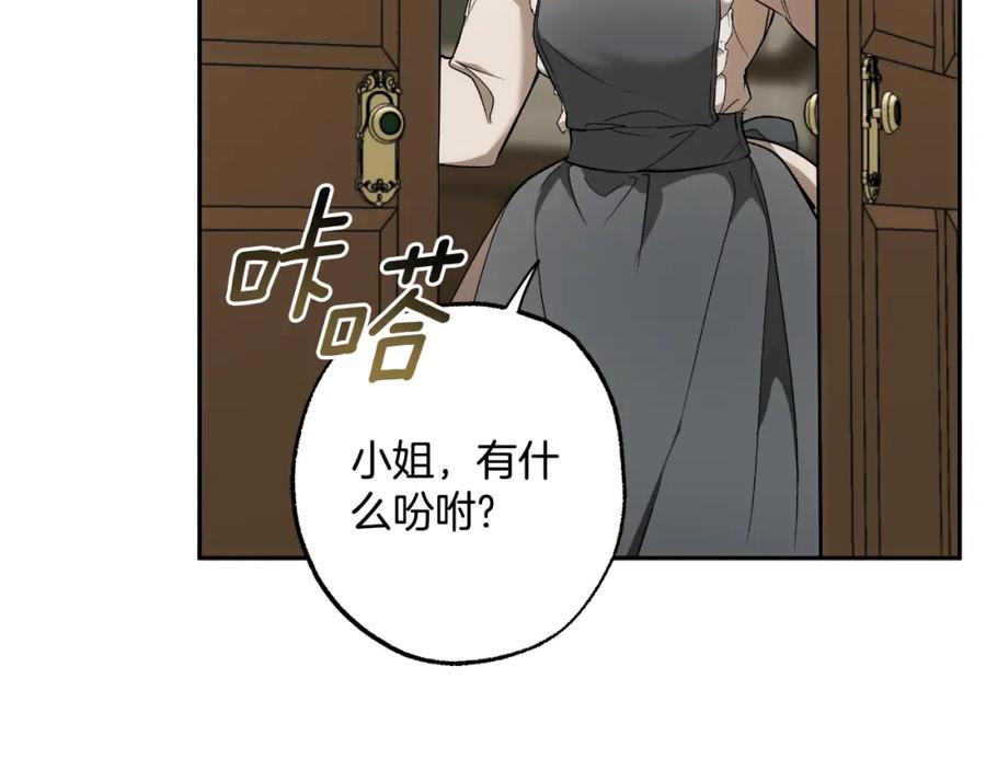 一切都是错觉 第112话 只是个梦 第126页