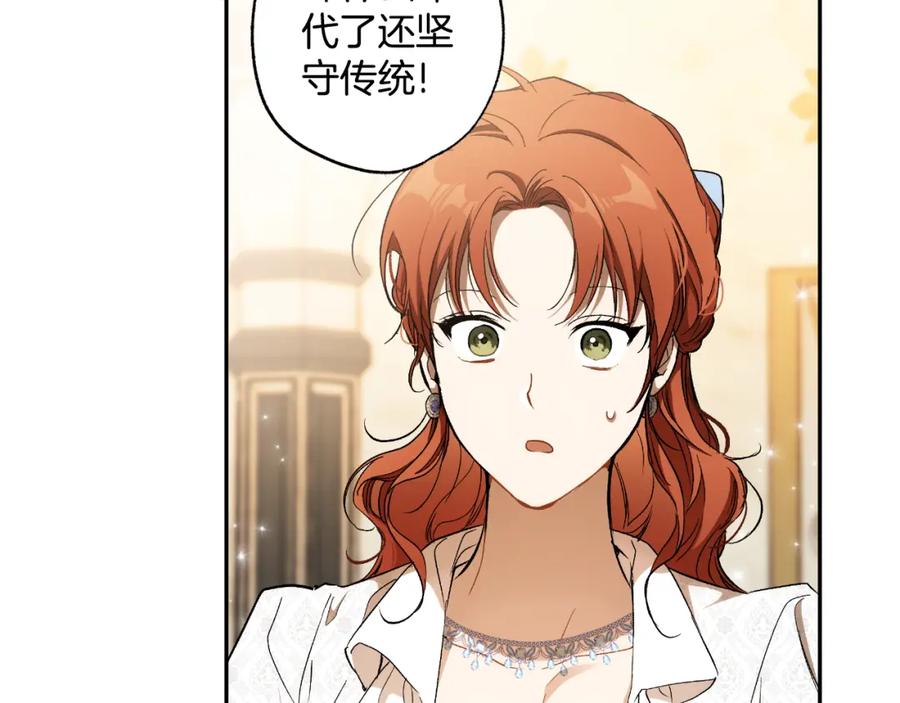 一切都是错觉 第112话 只是个梦 第23页