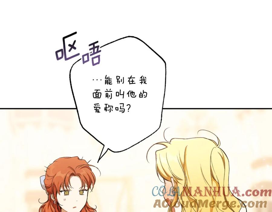 一切都是错觉 第112话 只是个梦 第45页